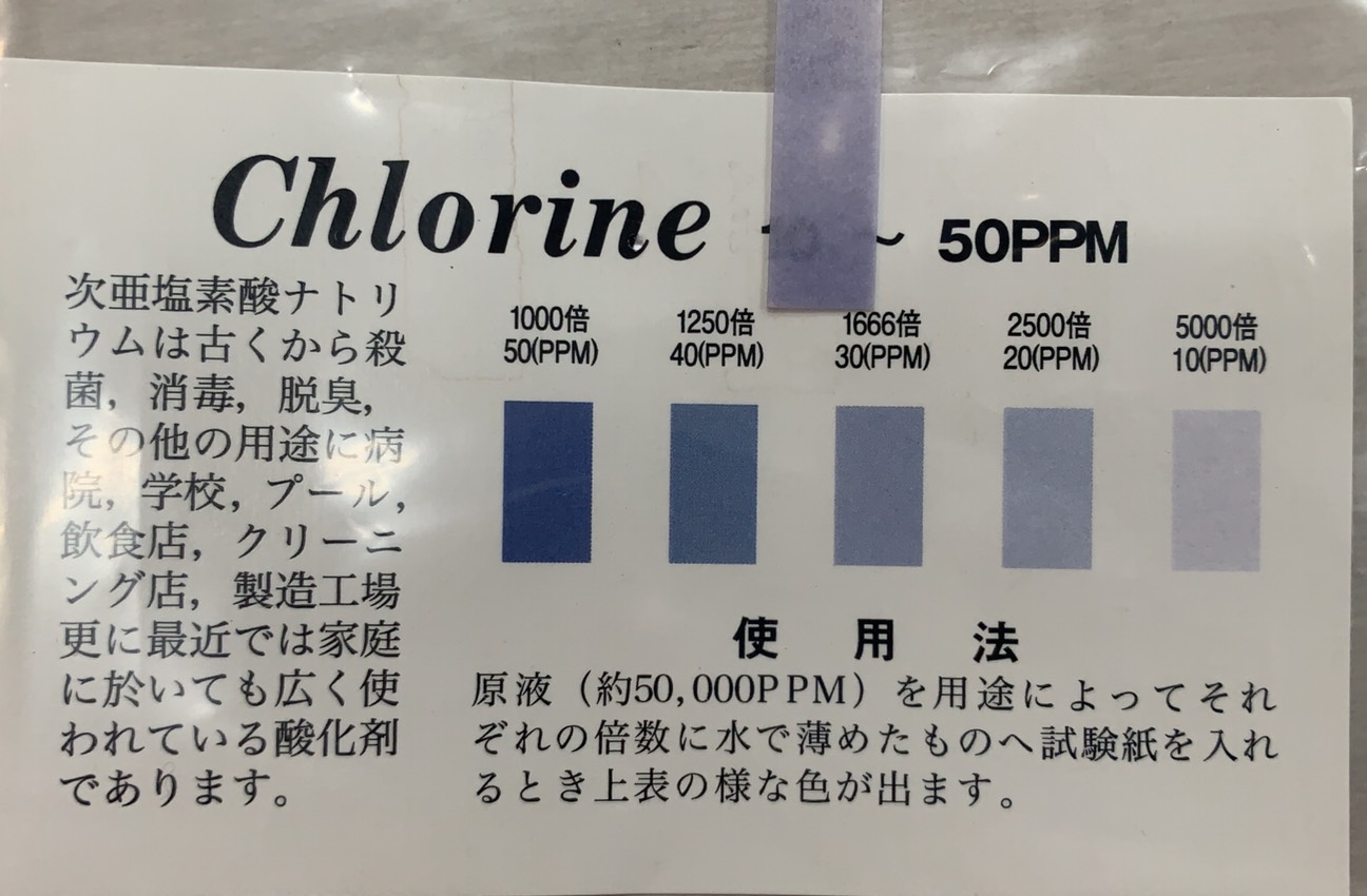 愛知県大府市 コロナウイルス対策 次亜塩素酸配達を進めています【ホンダトーヨー住器株式会社】